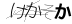 CAPTCHA