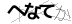 CAPTCHA