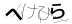 CAPTCHA